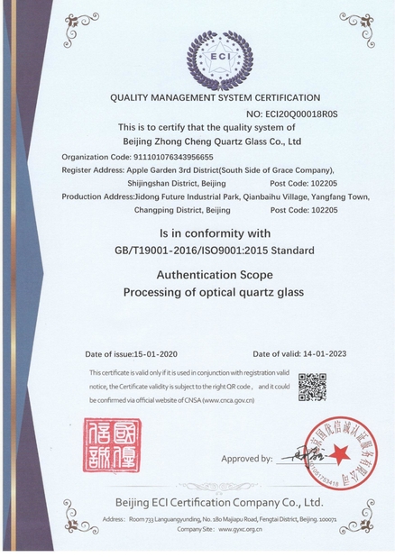 चीन Beijing Zhong Cheng Quartz Glass Co., Ltd. प्रमाणपत्र